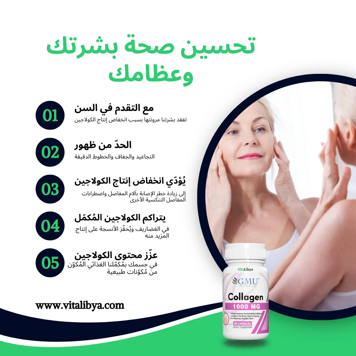 Collagen كولاجين